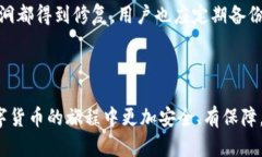 比特币冷钱包的定义和重