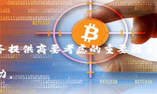   区块链账户与钱包：找到你的资产安全之道 / 
 guanjianci 区块链账户, 钱包, 加密货币 /guanjianci 

区块链账户与钱包的基本概念
区块链技术的出现为数字资产的管理和转移提供了革命性的解决方案。在这个生态系统中，“区块链账户”和“钱包”是两个常见的术语。虽然这两个概念在某些方面相互关联，但它们实际上代表了不同的功能和作用。

首先，区块链账户是一个唯一的地址，由一串字符组成，表示用户在区块链网络中的身份。此账户能够执行一些特定的操作，例如接收和发送加密货币。它包含一组公开和私有密钥，私钥是用来进行交易的，而公开密钥则是其他用户用来向该账户发送资产的标识。

然而，钱包是一个更广泛的术语，通常指代存储和管理你的区块链账户（或多个账户）密钥的软件和硬件。钱包可以是软件程序、移动应用，甚至是硬件设备。它的主要功能是为用户提供一个界面，可以安全地管理他们的资产并进行交易。

区块链账户和钱包之间的区别
在解释区块链账户与钱包的区别时，我们必须认识到两者的功能和目的。区块链账户是用来跟踪资产的所有权和转移的，而钱包则是用来帮助用户管理这些账户及其私钥的工具。

1. **功能不同**：区块链账户用于记录和验证交易，而钱包则是管理这些账户的工具。你可以想象区块链账户就像是一张银行账户，而钱包就像是存放银行卡和管理资金的软件。

2. **隐私安全性**：账户的信息在区块链上是公开的，任何人都可以看到与该账户相关的历史交易，但其中的私钥信息则是高度保密的。钱包只保留私钥，可以帮助用户进行交易，但钱包本身并不自动具备账户的交易历史记录。

3. **存储位置**：区块链账户本质上是分散存储在区块链网络中，而钱包可以是本地软件、在线服务或硬件设备。选择不同类型的钱包会影响资产的安全性和便捷性。

如何创建一个区块链账户和钱包
创建一个区块链账户和钱包的过程相对简单，但需要仔细操作，以确保资产的安全性。以下是您可以按照的步骤：

1. **选择合适的钱包**：首先，您需根据个人需求选择适合的钱包。有多种类型的钱包可供选择，包括热钱包（在线钱包）和冷钱包（离线钱包）。热钱包使用方便，适合频繁交易，但由于直接连接互联网，安全性相对较低。冷钱包如哈希存储设备则更加安全，适合长期存储资产。

2. **下载或购买钱包**：如果您选择的是软件钱包，只需下载相应应用程序；如果是硬件钱包，则需通过官方渠道购买，以确保产品的真实性和安全性。

3. **创建账户**：根据所选钱包的指南创建一个区块链账户。通常，软件钱包在设置时会要求您生成一组密钥并创建一个账户。确保您将私钥安全存储，因为它是验证您所有权的证明。

4. **备份和恢复**：在创建账户后，务必及时备份相关信息。大多数钱包会为用户提供助记词或备份选项。将其安全存储在离线环境中，以防数据丢失。

5. **进行交易**：在账户设置完成后，您可以开始向账户地址发送或接收加密货币。用户界面通常会提供简单的指引，方便在不同区块链账户之间转移资产。

区块链账户和钱包的安全性
安全性是使用区块链账户和钱包时不可忽视的一个关键因素。许多用户因未能妥善管理私钥而失去了大额资金。以下是提高区块链账户和钱包安全性的一些建议：

1. **启用双重认证**：无论您使用何种钱包，若支持双重认证（2FA），均应开启。此举可在您登录钱包时提供额外的安全层，即使有人试图盗取您的密码，仍需第二步验证。

2. **定期更新软件**：确保您的软件钱包和设备固件保持最新版本。开发者会定期发布更新以修补已知的安全漏洞，因此维护最新状态是至关重要的。

3. **保持私钥的安全性**：绝对不要与他人共享您的私钥。您可以使用硬件钱包或专用的密码管理器妥善管理私钥，确保它们的安全存储。

4. **警惕钓鱼诈骗**：在进行任何交易或输入敏感信息之前，确保网站或应用程序的安全性。尽量从官方渠道下载软件，并在访问网站时检查其是否使用HTTPS。

5. **保持冷钱包的使用**：如有可能，尽量将大部分资产保存在冷钱包中，仅在需要时才能将少量资金转移到热钱包中用于交易。这减少了在线攻击的风险。

潜在问题及解答

问题1：区块链账户是否可以恢复？
区块链账户的恢复是一个重要且复杂的问题，针对这一问题，我们需要了解如何存储和管理私钥。

通常情况下，如果您丢失了私钥，您也将失去对该区块链账户的访问权限，因为该私钥是您所有资产的唯一控制权。此外，区块链技术的去中心化特性意味着没有中心机构或管理员能够帮助您恢复失去的账户。

但是，在创建账户时，钱包通常会为您生成一组助记词。助记词实际上是您私钥的一种人类可读形式，可以用来恢复账户。一旦您拥有这些助记词，即便丢失了钱包，只要再下载相应的钱包应用并输入助记词，就可以重新获取对账户的访问权。

因此，如何存储助记词至关重要。最安全的方式是将其写下来并存储在安全的地方，比如安全的保险箱或其他安全存储设备。切记，不要将助记词存储在网络上，因为这将使您面临被黑客攻击的风险。

问题2：钱包的类型及其特点有哪些？
钱包的类型众多，每一种都有其特定的优缺点。在选择适合自己的钱包时，了解这些钱包的特性至关重要。

1. **软件钱包**：包括桌面钱包、移动钱包和在线钱包。软件钱包提供用户友好的界面，适合日常交易，但其安全性相对较低，适合小额频繁交易。

2. **硬件钱包**：是最安全的选择之一，与互联网不直接连接。硬件钱包可以存储私钥并生成签名交易，防止黑客攻击。适合长期存储大额资产，但需要额外投资购买设备。

3. **纸钱包**：是最简单的存储形式。用户可以将公钥和私钥打印在纸上并存储在安全的地方。这种方式消除了黑客攻击的风险，但一旦纸张丢失或损坏，就将无法访问资产。

4. **多重签名钱包**：适用于需要多个授权的高安全性账户。通常在企业环境中应用，可以避免单点故障带来的风险，需多个私钥签署交易，增强了安全性。

5. **托管钱包**：由第三方提供管理服务，适合初学者和不想处理私钥的用户。但需要信任第三方，存在一定的风险。

问题3：如何选择适合自己的钱包？
选择适合自己的钱包需要综合考虑多方面的因素。以下是几点建议：

1. **使用频率**：如果您经常需要进行交易，热钱包可能适合您。实时访问和便利的界面可以使您轻松管理资产。

2. **金额大小**：对于大额资产，推荐使用硬件钱包或冷钱包进行存储。这些提供更高级别的安全性，适合长期储存。

3. **技术水平**：对于新手用户，可能更倾向于选择用户友好的软件钱包或托管钱包，这样可以避免因为技术不熟练而导致的失误。

4. **安全性需求**：如果您非常注重安全，硬件钱包或多重签名钱包则是不错的选择。同时，要考虑到物理风险，确保对设备的妥善存储。

5. **授权控制**：如果您是创业者或团队管理资产，那么多重签名钱包可以提供更多的控制权，确保团队成员共同参与决策。

问题4：在使用区块链账户和钱包时需要注意的事项有哪些？
在使用区块链账户和钱包时，有几个方面是必须小心谨慎的：

1. **私钥管理**：始终保管好私钥，私钥一旦丢失，您的资产也将无法取回。确保并定期备份私钥和助记词。

2. **软件选择**：仅从可靠和可信的渠道下载软件，查找用户反馈以确认其安全性，避免下载到正版或钓鱼软件。

3. **频繁交易安全**：在进行频繁的小额交易时，始终保持警觉，时刻关注钱包的安全性。建议不定期监控您的账户活动。

4. **多重备份**：若条件允许，可以在不同的物理位置生成多个备份，减少因自然灾害等风险导致的损失风险。

5. **更新与维护**：强烈建议经常查看钱包更新通知并更新到最新版本。研发者会不断修复安全漏洞，确保您的资产安全。

问题5：区块链账户和钱包未来的发展趋势是什么？
区块链账户和钱包的未来将受到技术、政策、市场等多方面的影响。几个趋势包括：

1. **智能合约集成**：随着DeFi（去中心化金融）等应用的发展，钱包将更强大，支持智能合约直接交互，使交易流畅且更具效率。

2. **跨链支持**：未来钱包可能会支持多种区块链网络资产互通，用户可以通过一个钱包管理多种币种，提高使用体验。

3. **增强安全性**：新兴的加密技术将不断推出，钱包会采用更多安全防护措施，对抗网络攻击和身份盗窃。

4. **软件界面改进**：为了吸引更多用户，钱包的界面将更加友好，适合不同年龄段和技术水平的使用。

5. **合规化进程**：随着监管政策的不断发展，区块链账户和钱包可能逐步面临更严格的合规审查，合规性将成为未来服务提供商要考虑的重要因素。

总之，无论是区块链账户还是钱包，都在不断演变中，用户需要保持学习以适应这种变化，不断提升对区块链资产的管理能力。