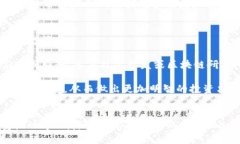 比特币钱包如何存储BCC（