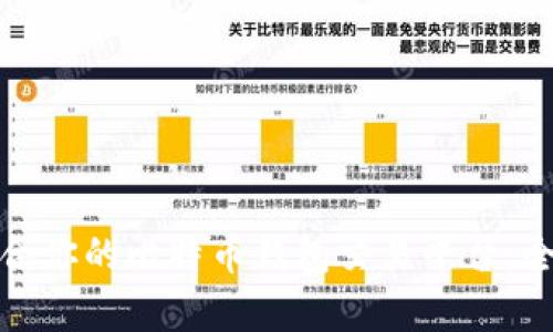 如何选择最适合你的比特币钱包交易平台:全面分析与评测