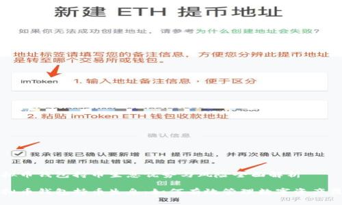 虚拟币钱包持币生息优势与风险全面解析
虚拟币钱包持币生息:如何有效管理数字资产盈利