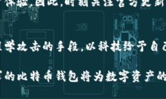 比特币钱包的关键要素：