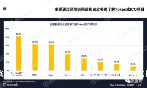 比特币钱包安全可靠性全面分析:选择最适合你的钱包的方法
