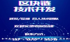 : 如何在以太坊My钱包中管