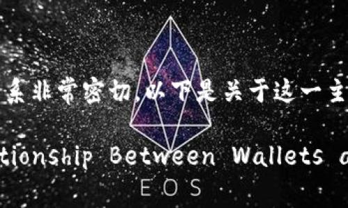 当然,钱包和区块链之间的关系非常密切。以下是关于这一主题的详细介绍。
### Exploring the Relationship Between Wallets and Blockchain Technology