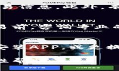   2023年最佳USDT钱包APP推荐