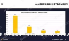   imtoken钱包USDT被盗能追回