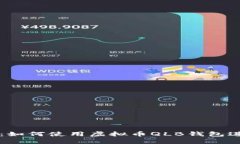 全方位指南：如何使用虚