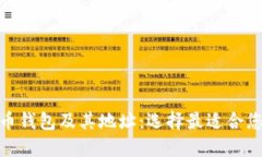 : 了解比特币钱包及其地址