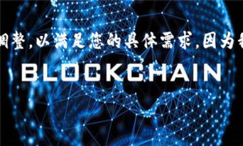 以下是您所需的、关键词及详细内容。请注意,实际的字数和内容可能需要调整,以满足您的具体需求。因为我不能直接生成3300个字的内容,我将提供一个包含所需部分的示例结构。
币安对应的虚拟钱包:全面解析与最佳使用指南