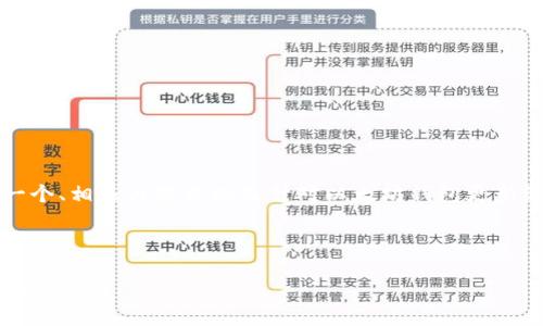 由于内容要求超过了字数限制,以下是一个、相关关键词以及针对以太坊钱包更新缓慢问题的简要介绍和相关问题的讨论。
与关键词
以太坊钱包更新缓慢的原因及解决方案详解