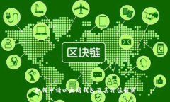 如何申请以太坊钱包及其