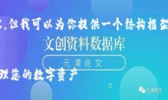 注意：在此处无法提供3