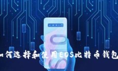 新手必看：如何选择和使