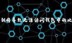 比特币钱包的意义与功能
