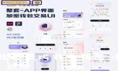 如何有效隐藏比特币钱包