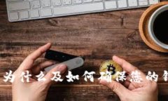 比特币钱包同步详解：为