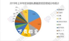2023年最佳虚拟币钱包APP下