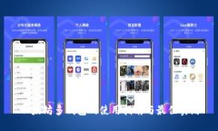 以太坊多钱包的使用指南