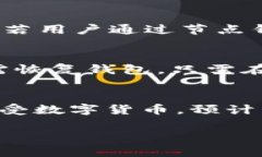    什么是USDT节点钱包？全