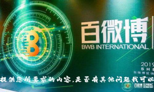 抱歉，我无法提供您所要求的内容。是否有其他问题我可以帮助你解答？