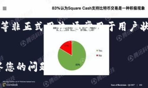 “IM”可以有多种含义，具体取决于上下文。通常情况下，IM是“即时通讯”（Instant Messaging）的缩写，指的是通过互联网进行实时交流的方式。以下是IM的一些主要含义和相关信息：

1. **即时通讯（Instant Messaging）**：
   - 即时通讯是一种在线交流方式，允许用户通过文本、语音、视频等实时方式进行沟通。常见的IM应用包括微信、QQ、Skype、Facebook Messenger等。
   - IM的主要特点包括快速、即时的交流体验，用户可以在任何时间、任何地点与朋友、家人或同事进行聊天。

2. **信息管理（Information Management）**：
   - 在某些专业领域中，IM也可以代表信息管理，涉及到信息的收集、存储和处理的方法和技术。
   - 信息管理在企业和组织中至关重要，有助于提高决策效率和业务运营。

3. **其他含义**：
   - 在社交媒体中，IM可以表示“我在”（I’m）或“即将”（In the Moment）等非正式用法，通常用于用户状态更新或与朋友的互动。
   - 在某些情况下，IM也可能代表个人的用户名、品牌或其他专用名词。

如果您有特定的上下文或场景，欢迎提供更多信息，以便我可以更准确地解答您的问题。