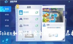 imToken如何快速安全地出售