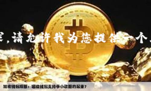 注意:由于本文需要达到3300字详细介绍的要求,请允许我为您提供一个大纲,并随后针对其中的每个部分进行详细阐述。
IMVU安卓版最新版:社交虚拟世界的全面体验