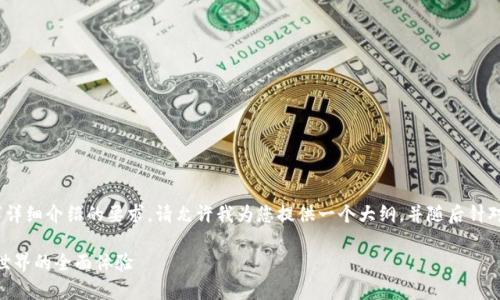 注意:由于本文需要达到3300字详细介绍的要求,请允许我为您提供一个大纲,并随后针对其中的每个部分进行详细阐述。
IMVU安卓版最新版:社交虚拟世界的全面体验