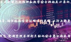 如何安全高效地使用冷钱