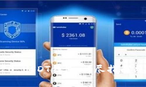 如何搭建ERC20 USDT钱包:详尽指南与常见问题解答