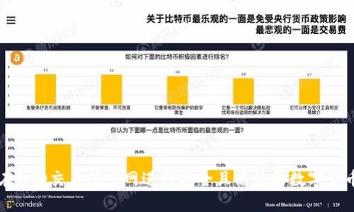如何在IMO交易所官网进行安全且高效的数字货币交易