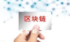 2023年国外区块链钱包排名