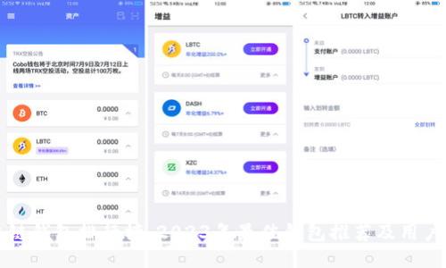 区块链钱包排行榜:2023年最佳钱包推荐及用户评测