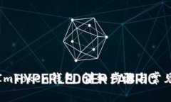 如何创建ImToken钱包：详细