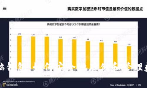 比特币脑钱包:如何安全地存储和管理数字资产