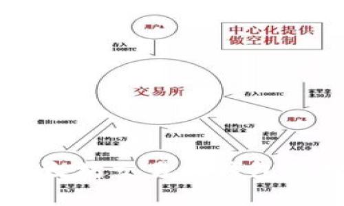 深入理解以太坊交易所钱包原理及其应用
