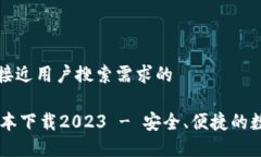 思考一个并且最接近用户