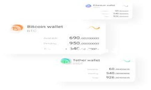  如何找到ImToken钱包的助记词 / 
 guanjianci ImToken钱包, 助记词, 钱包安全 /guanjianci 

在数字货币日益普及的今天，安全性和便捷性成为了用户存储和管理数字资产的重中之重。ImToken作为一款广受欢迎的数字货币钱包，提供了多种功能，其中助记词的管理尤为重要。了解ImToken钱包的助记词，能够让用户更好地保护自己的数字资产。本文将详细探讨ImToken钱包助记词的位置、用法以及安全性等方面，希望对用户有所帮助。

一、什么是助记词？
助记词是由一组词语组成的，用于恢复和访问数字资产钱包的重要信息。对于ImToken钱包来说，助记词不仅是用户身份的标识，也是资金安全的保障。常见的助记词形式为12个或24个随机生成的单词，这些单词共同构成了一个唯一的“密钥”，用于恢复用户的数字资产。当用户首次创建钱包时，系统会自动生成助记词，并提示用户进行妥善保存。

二、ImToken钱包助记词的位置
助记词的位置通常在用户首次创建ImToken钱包时显示。用户需要在设置过程中认真阅读相关提示信息，以确保能够正确保存助记词。在钱包的设置页中，用户可以找到“备份助记词”的选项，点击后可以查看助记词。需要注意的是，当用户选择查看助记词时，一定要确保在安全的环境下进行，以防泄露给他人。
具体步骤如下：
ol
li打开ImToken应用程序，进入主界面。/li
li点击右下角的“我的”选项。/li
li进入“钱包设置”，在此处选择“备份助记词”。/li
li根据提示操作，查看你的助记词。/li
/ol
在此过程中，一定要注意网络安全，不要在不安全的网络环境中查看助记词。同时，建议用户将助记词以纸质形式记录，并保存在安全可靠的地方，切勿直接保存在手机中。

三、助记词的安全管理
助记词是用户访问数字资产的唯一凭证，因此其安全性至关重要。以下是几点关于助记词安全管理的建议：
ul
listrong切勿泄露：/strong绝对不应将助记词分享给任何人，包括客服人员。正规的钱包服务不会以任何形式要求用户提供助记词。/li
listrong备份与保存：/strong将助记词备份在多个安全的位置，避免因为意外造成的损失。/li
listrong定期检查：/strong定期检查保存助记词的安全性。如果使用数字形式保存，建议定期更换存储格式。/li
listrong使用加密技术：/strong在数字环境中保存助记词时，考虑使用加密软件进行保护。/li
listrong避免与设备绑定：/strong不要将助记词存储在手机的记事本中，因为如果手机丢失，助记词极易被他人获取。/li
/ul

四、如果遗失助记词该怎么办？
一旦遗失助记词，用户将无法再访问钱包及其中的数字资产。因此，在创建钱包后，务必妥善保存助记词。然而，如果用户确实遗失了助记词，解决办法相对有限：

1. **检查备份**：如果用户在创建钱包时有备份助记词的习惯，首先应检查备份的位置，寻找是否能找到助记词的记录。
2. **查看自动保存的文件**：某些情况下，用户可能会将助记词存储在某些云文件中。如果用户有使用云服务，检查一下相关文件，看是否能找到助记词。
3. **联系专业服务**：虽然不建议依赖此类服务，但在紧急情况下，用户可以寻求专业的勘探恢复服务，虽不保证能恢复助记词，但也是一个可选的路径。
4. **建立新的钱包**：若确实无法找到助记词，用户需要忍痛决定不再使用当前钱包，创建一个新的钱包并保存新的助记词。虽然这样的损失是痛苦的，然而维护好现有的资产和未来的投资才是更加重要的。

五、如何避免助记词丢失的风险
为了确保助记词的安全，用户可遵循以下建议，来减少丢失助记词的风险：
ul
listrong定期备份：/strong将助记词定期备份到多个地点，如使用银行保险箱，或是家庭隐藏的保险柜。/li
listrong使用密码管理器：/strong有些密码管理器可以安全存储助记词，用户可以酌情选择。/li
listrong纸质记录、数字隔离：/strong将助记词密封在纸上，避免电子存储，纸质记录的安全性相对更高。/li
listrong教育培训：/strong如果说你的家人或朋友也在使用数字钱包，定期与他们分享助记词的安全知识与使用经验。/li
listrong使用多重签名钱包：/strong若金额较大，建议使用支持多重签名的硬件钱包，避免因单一助记词的丢失导致资产无法访问。/li
/ul

对用户常见问题的解答
在使用ImToken钱包时，用户通常会遇到以下几个相关问题：

1. 助记词和私钥有什么区别？
助记词和私钥是数字资产钱包中两种不同的重要信息。助记词是由多个单词组成的，主要用于钱包的恢复和访问。而私钥则是与特定资产地址关联的字符串，是用户进行交易和管理资产的凭证。拥有助记词可以恢复钱包和获得私钥，反之则不可。因此，务必小心保护这两者。

2. 助记词丢失后数字资产还能找回吗？
一般情况下，一旦丢失助记词，用户将无法访问钱包中的任何数字资产。因此，确保安全保存助记词至关重要。在抱怨损失的同时，用户也应该学习安全存储和备份的重要性，以防此类事件再次发生。

3. 如何安全使用ImToken钱包？
用户在使用ImToken钱包时，应采取多种安全措施，比如定期更新应用程序、使用强密码、避免在公共网络下进行交易，并通过双重身份验证提高安全性等。定期学习钱包安全知识，提升自身安全意识。

4. 可以将助记词分享给他人吗？
坚决不应分享助记词。任何人都不应索取助记词，分享助记词将极大增加资金被盗的风险。ImToken钱包的官方客服也不会以任何理由要求用户提供助记词。

5. 如何选择合适的钱包应用？
在选择钱包应用时，要考虑安全性、易用性、功能以及社区的反馈等多方面因素。ImToken作为市场上成熟的钱包选项，受到广泛认可，但仍需定期关注相关网上社区的用户评价和技术更新。

通过以上信息，相信用户更清楚如何找到和管理ImToken钱包的助记词了。在数字资产日益重要的今日，保障资产安全不仅是技术问题，更是用户责任意识的体现。