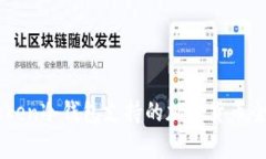 imToken冷钱包支持的加密货