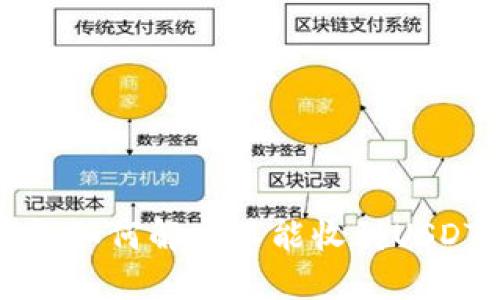 波卡钱包如何解决不能收到USDT的问题