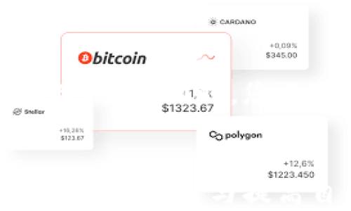 
imToken钱包丢币？如何挽回损失与安全防范指南

imToken钱包, 丢币, 数字货币安全/guanjianci

一、引言
随着数字货币市场的不断壮大，越来越多的人开始使用钱包应用来存储和管理他们的虚拟资产。imToken作为一款热门的钱包应用，因其用户友好和功能强大而受到广泛欢迎。然而，随着用户数量的增加，丢币的事件时有所闻，给不少用户带来了经济损失，本文将详细探讨在使用imToken钱包过程中可能遇到的丢币情况，并提供解决方案及防范措施。

二、imToken钱包简介
imToken是一款数字资产钱包应用，支持多种主流的数字货币，如比特币、以太坊等。其特点包括安全性高、用户界面友好、支持去中心化交易等。此外，imToken还具备资产管理、多链支持、DApp浏览器等功能，满足用户的不同需求。然而，正是由于其普及性和功能多样性，用户在使用时也需要更加谨慎。

三、为什么会丢币？
在imToken钱包中，丢币的原因通常可以归结为以下几个方面：
ol
    li用户操作失误：如输入错误的地址、错误的金额等。/li
    li安全漏洞：黑客攻击、钓鱼网站、恶意软件等安全隐患。/li
    li网络问题：在转账时网络不稳定导致交易未能成功执行。/li
    li钱包功能不当：对于不熟悉钱包功能的用户，可能会误操作导致资金丢失。/li
/ol

四、如何挽回丢失的币？
若您在imToken钱包中丢了币，首先不要惊慌，以下是一些应对措施：
ol
    listrong确认交易状态：/strong在区块链浏览器查找该笔交易，确认是否已成功发送。/li
    listrong联系imToken客服：/strong如果确认交易失败或有疑问，及时与imToken官方客服联系，请求帮助。/li
    listrong检查钱包和安全性：/strong确保您的钱包信息没有泄露，查看是否有可疑的交易记录。/li
    listrong学习安全知识：/strong了解常见的安全措施，避免今后再出现丢币现象。/li
/ol

五、丢币的安全防范措施
在使用imToken钱包的过程中，用户应当采取以下防范措施，以降低丢币的风险：
ol
    listrong定期备份钱包：/strong定期备份助记词和私钥，确保在设备丢失或损坏时可以恢复钱包。/li
    listrong使用强密码：/strong为imToken账户设置强密码，并定期更换。/li
    listrong启用双重验证：/strong如果可能，启用双重身份验证，增加安全层级。/li
    listrong避免在公共网络下进行交易：/strong尽量在安全的网络环境下使用钱包，避免在公共Wi-Fi中进行交易。/li
/ol

六、常见问题解答

1. 如何确认一笔交易是否成功？
确认交易是否成功可以通过访问区块链浏览器（如Etherscan、Blockchain.com）进行查询。在输入您的交易哈希值后，您将看到交易的详细信息，包括交易状态、时间戳和确认次数。如果交易未能确认，您可以查看是因为什么原因，例如网络拥堵或手续费设置过低。

2. 如果助记词或私钥泄露，应该怎么办？
一旦助记词或私钥泄露，您的资产就面临极大的风险。因此，如果您怀疑信息被泄露，请立即移动您的资产。创建一个新钱包并将所有资产转移至新钱包，并确保在新的钱包中采取更严格的安全措施，例如使用更复杂的密码和启用双重验证。同时，尽量在绿卡或其他安全环境下管理您的助记词和私钥，避免在线存储。

3. 如何选择安全的钱包？
选择钱包时，您需要考虑以下几个因素，以确保钱包的安全性：
ul
    li开源与社区支持：开源钱包通常会受到社区更广泛的审核，安全性更高。/li
    li开发者声誉：了解钱包的开发团队，查看他们的背景和声誉。/li
    li安全功能：选择具备多重签名、助记词备份、双重验证等安全功能的钱包。/li
    li用户反馈：查阅其他用户的使用体验，可以帮助您更好地了解钱包的优缺点。/li
/ul

4. imToken钱包丢币无法找回，有什么替代方案？
如果无法找回丢失的币，以下是一些替代方案和未来的对策：
ul
    li加强学习：在区块链和数字货币方面加强学习，提高自身的风险意识。/li
    li投资分散：不将所有的资产都存放在一个钱包中，可以将资产分散到多个钱包，以降低风险。/li
    li保留小额资金：在使用过程中，尽量保留少量资金在钱包中，避免大额交易。/li
/ul

5. 如何举报或追踪丢失的币？
若您认为您的币是被盗或由于他人恶意行为造成丢失，可以尝试进行举报。联系imToken客服提供详细信息，并通过区块链浏览器追踪交易记录，查看是否能够找到相关线索。同时，您还可以向当地的警方报案，虽然追回数字货币的难度较大，但记录您的损失非常重要。

七、总结
在使用imToken钱包的过程中，丢币虽是一个严重的问题，但通过了解其原因、采取合理的应对措施以及增强自身的安全意识，可以在一定程度上减少损失的发生。同时，不断学习与提高自我保护的能力，是每一个数字货币用户必须具备的素养。