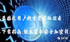 思考一个并且最接近用户
