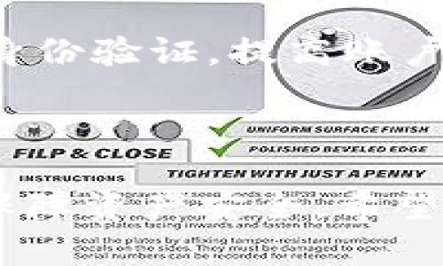 s关于ImToken与比特币现金（BCH）的全面指南/s

sguanjianciImToken, 比特币现金, 钱包/sguanjianci

## 介绍

随着区块链技术的快速发展，数字资产和加密货币市场也在不断壮大。其中，比特币（Bitcoin）作为最早的加密货币，无疑吸引了大量用户的关注。然而，由于比特币网络的扩展性问题，二层解决方案的需求逐渐产生，从而催生了比特币现金（BCH）。而 ImToken 作为一款热门的数字钱包，对 BCH 的支持让更多用户能够安全便捷地管理他们的数字资产。本文将对 ImToken 与 BCH 进行全面分析，帮助用户更好地理解这两个重要的区块链相关概念及其在实际应用中的表现。

## ImToken钱包介绍

### 什么是ImToken？

ImToken是一款开发于2016年的数字货币钱包，旨在为用户提供安全、便捷的数字资产管理解决方案。它不仅支持以太坊（Ethereum）及其ERC-20代币，还能够管理比特币和比特币现金等交易对。用户通过ImToken可以轻松进行转账、交换以及管理不同类型的数字资产。

### ImToken的主要特点

1. **安全性**：ImToken采用多重签名和私钥离线存储等技术保障用户资产安全，确保用户在进行数字资产交易时的安全性。
2. **用户体验**：ImToken界面友好，支持多国语言，用户无需具备高深的区块链技术背景即可轻松上手，进行资产管理。
3. **去中心化**：ImToken是一个去中心化的数字钱包，用户的私钥完全掌握在自己手中，降低了资产被盗或者丢失的风险。
4. **多功能性**：除了简单的数字资产管理，ImToken还支持DApp（去中心化应用），用户可以在钱包中直接与各种区块链应用进行交互。

### ImToken如何支持比特币现金？

ImToken支持比特币现金（BCH），意味着用户可以将BCH存放在ImToken钱包中，进行安全存储和方便操作。用户可以通过ImToken直接发送和接收BCH，查看交易记录，并且能够通过区块链浏览器查看BCH的交易状态。此外，ImToken还支持BCH的交易和交换功能，让用户可以轻松实现数字资产的流转。

## 比特币现金（BCH）详解

### 什么是比特币现金？

比特币现金（Bitcoin Cash，简称BCH）是一种源于比特币的加密货币。2017年8月1日，比特币网络因区块大小限制的问题分叉，产生了比特币现金。其主要目的是为了提高交易速度和降低交易费用，用户可以在BCH网络中进行更便宜的交易。与比特币（BTC）相比，BCH的区块大小从1MB增加到8MB，高效承载更多的交易。

### BCH的主要优势

1. **低交易费用**：由于BCH的区块大小较大，支持更多交易并降低竞争，因此BCH的交易费用通常比BTC低得多。
2. **更快的确认时间**：BCH网络能够在更短的时间内处理更多的交易，提高了用户的交易体验。
3. **广泛的接受度**：虽然BCH仍然是相对较新的加密货币，但在全球范围内越来越多的商家和平台开始接受BCH作为支付方式。

## 如何在ImToken中管理比特币现金

### 注册和设置ImToken

用户可以通过应用商店下载ImToken应用，进行注册和钱包设置。注册过程中，用户需保护好私钥和助记词，这是用户安全使用钱包的基础。完成注册后，用户可以选择添加BCH资产，ImToken支持直接通过币种功能进行。

### 发送和接收BCH

ImToken的发送与接收功能非常直观，用户只需输入对方的BCH地址和金额即可进行转账。此外，ImToken还为用户提供了二维码功能，用户可以通过扫描对方的二维码来快速输入地址，省去手动输入引发出错的麻烦。

### 查看交易记录

用户可以通过ImToken方便地查看过往的BCH交易记录，了解每一笔交易的状态。用户也可以在ImToken中直接查看交易哈希，以便进行更加详细的查询。

## 常见问题解答

### 问题一：ImToken安全吗？

ImToken因其采用的高安全性技术而备受用户信赖。首先，私钥永远不在服务器上存储，只保留在用户的设备上。其次，ImToken还支持设置多重签名，增加了账户的安全性。此外，ImToken的开发团队也会定期发布安全更新，确保用户的钱包始终处于安全状态。用户应定期备份助记词，并选择复杂度较高的密码来保证口令的安全。

### 问题二：比特币现金与比特币的区别？

比特币现金与比特币的主要区别在于交易费用和交易速度。由于BCH的区块大小较大，能够支持更多的事务量，因此其交易费用普遍较低，用户在进行日常交易时，选择使用BCH可以更加划算。此外，BCH的确认时间通常也优于BTC，使得用户在进行交易时能够更快地获得最终确认。

### 问题三：如何从ImToken转账BCH到其他钱包？

用户只需打开ImToken 钱包，点击BCH选项，选择“发送”功能，输入接收者的钱包地址和要转账的金额。一旦确认后，用户的BCH将被安全发送到指定的地址。注意，用户需仔细核对地址和金额，以免因输入错误导致资产损失。

### 问题四：BCH的未来发展前景如何？

BCH作为一种相对较新的加密货币，其发展还是非常值得关注的。随着越来越多的商家支持BCH支付，以及其交易成本低廉和速度快的优势，BCH有可能在未来获得更广泛的应用。此外，还可以预见BCH在横向扩展向其他应用方面也有较大的成长潜力，要注意的是整个加密货币市场的波动性以及政策因素也会影响其发展。

### 问题五：ImToken如何保证私钥的安全性？

ImToken在保证用户私钥安全性上做了多方面的工作，其中最重要的一点是私钥存储方式。ImToken仅保存用户的私钥，私钥永远保存在用户的硬件设备上，而不存储在服务器上，防止黑客入侵。此外，用户还可以设置密码和双重身份验证，提高账户的安全性。

## 结论

ImToken作为一个高安全性且易于使用的数字资产钱包，对比特币现金（BCH）的支持赋予了用户很大的便利，可以帮助他们在数字资产的管理上提高效率。通过了解ImToken和BCH的特点，用户能够更好地进行投资和资产管理，保障资产安全。希望下面的问答和详细的介绍能够帮助到每一位关注ImToken和比特币现金的用户，在进入这个新兴市场时能够更加从容自信。
