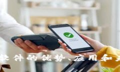 IM开源软件的优势、应用和