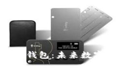 全面解读区块链里程钱包