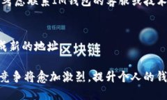   IM钱包地址查询全攻略，