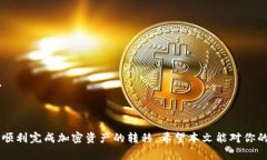   如何将冷钱包中的30 US