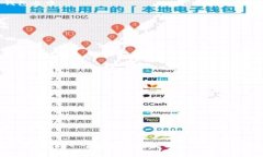 baioti如何下载和使用区块