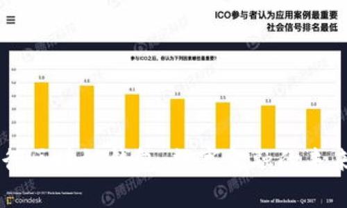 中国银行区块链钱包:数字金融的未来与应用